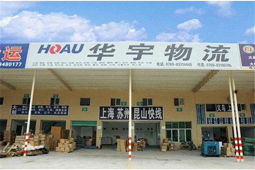 華宇貨運(yùn)物流招商加盟 加盟費(fèi)用 代理?xiàng)l件 電話