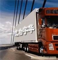 上海華宇物流_39552349 _主營上海物流_位于上海市青浦區(qū)