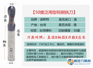 途默特 加長鎢鋼銑刀 hrc50 球刀 泛用型 鎢鋼銑刀 cnc銑刀