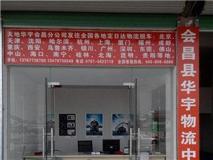 會(huì)昌游戲充值公司與華宇物流 便捷合作的商業(yè)模式