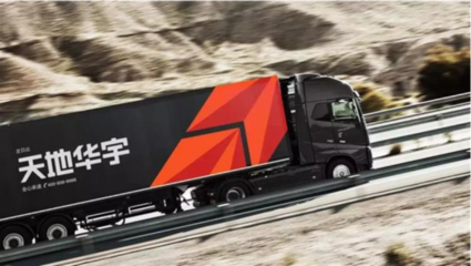 天地華宇加入上汽物流板塊 王者歸來之路