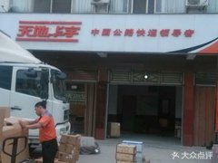 天地華宇物流 專業物流服務的領航者