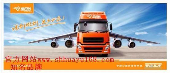 攜手華宇物流，連通全國商貿動脈——聚焦中國供求網上的華宇物流企業黃頁